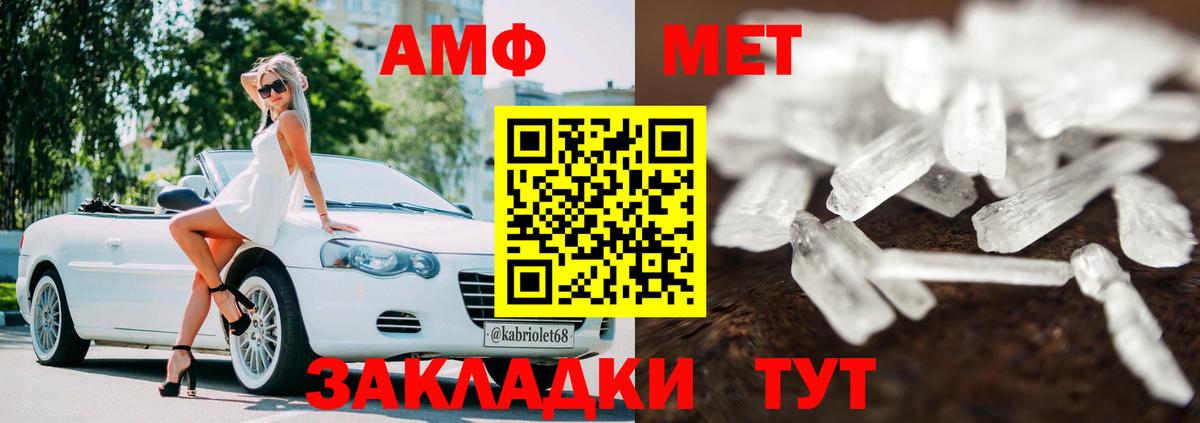 Amphetamine Розовый  Амфетамин  Вичуга  Вход с VPN 
