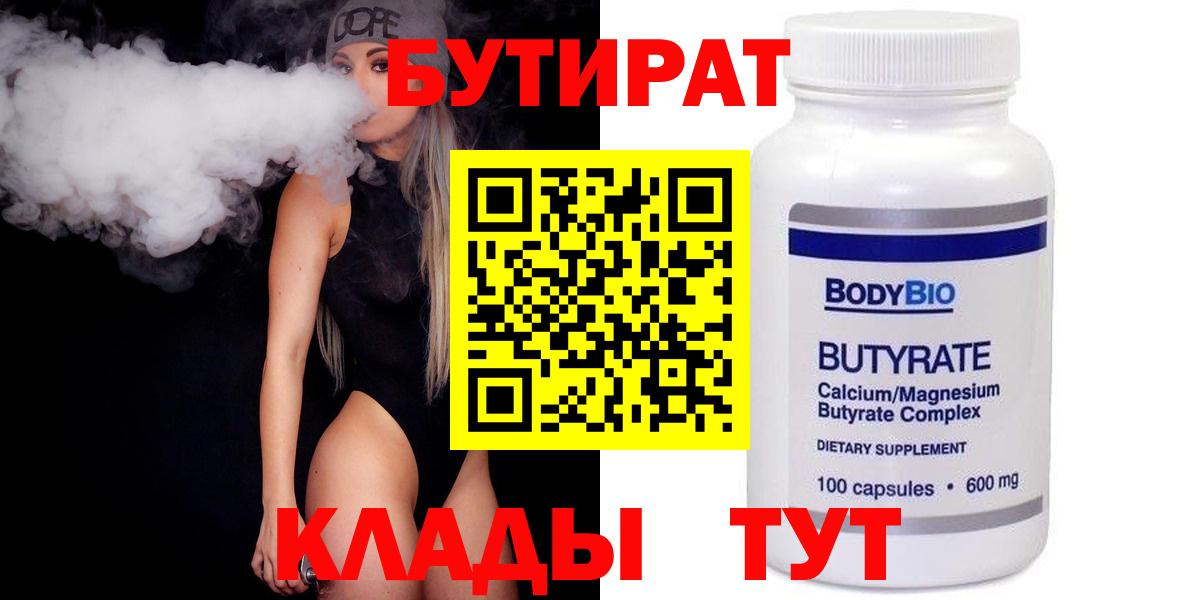 Вичуга  БУТИРАТ буратино  БУТИРАТ  Вход с VPN 