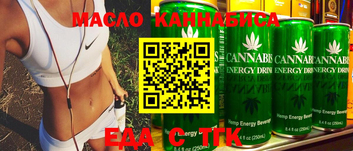 Вичуга  Печенье с ТГК конопля  Вход с VPN 