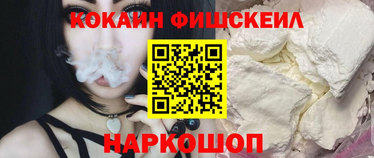 Кокаин Перу  COCAIN 99%  Вичуга  Вход с VPN 