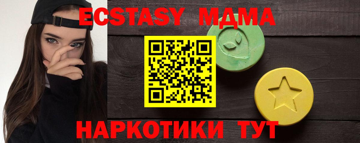 ЭКСТАЗИ круглые Вичуга