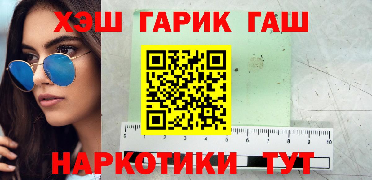ГАШ Ice-O-Lator  Гашиш hashish  Вичуга  Вход с VPN 