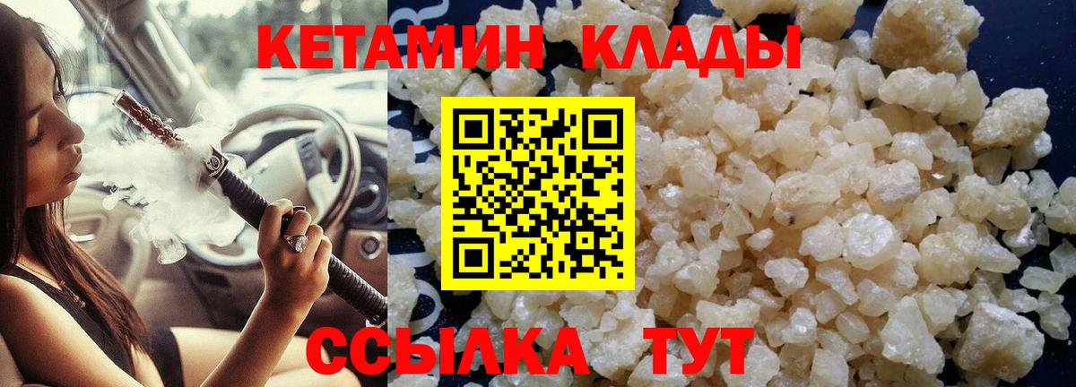Кетамин ketamine Вичуга