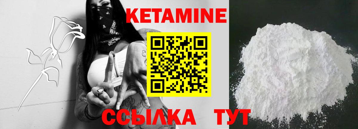 Кетамин ketamine  Вход с VPN  Кетамин VHQ  Вичуга 