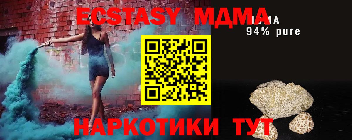 МДМА  MDMA кристаллы  Вход с VPN  МДМА кристаллы  Вичуга 