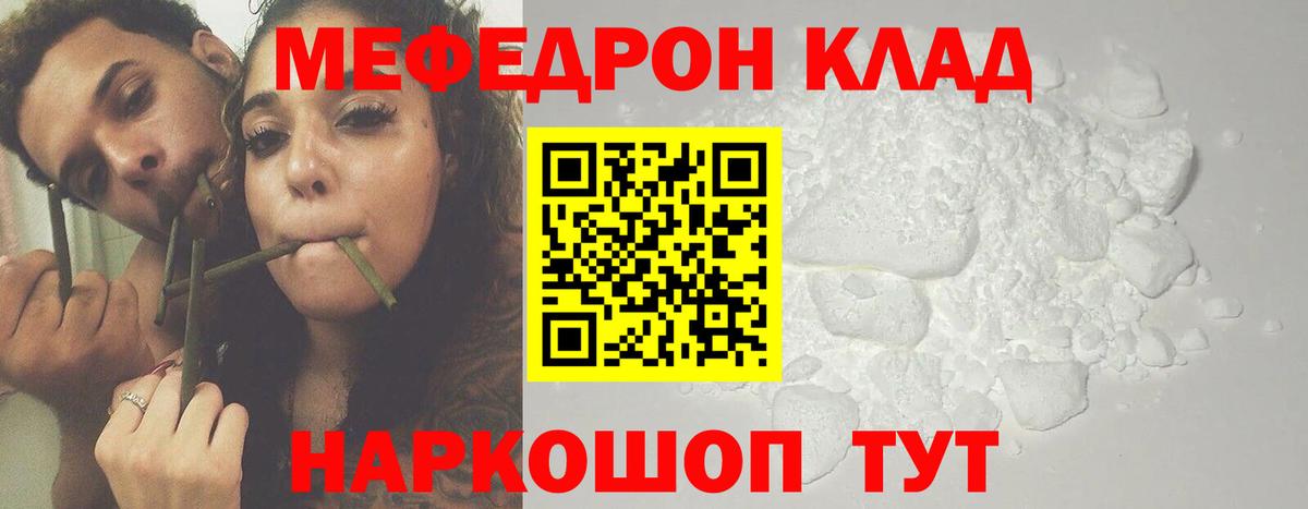 Вичуга  Мефедрон VHQ  Вход с VPN  Меф  МЯУ-МЯУ мука 