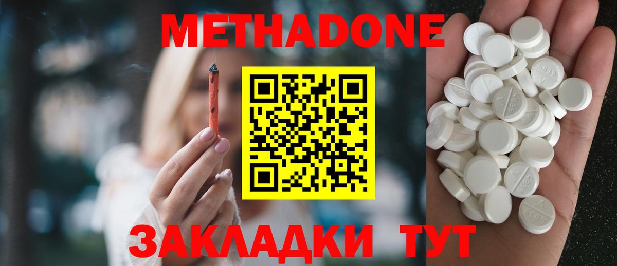 МЕТАДОН мёд  Вход с VPN  Вичуга 