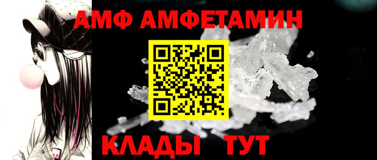 МЕТАМФЕТАМИН  Первитин мет  Вход с VPN  Вичуга 