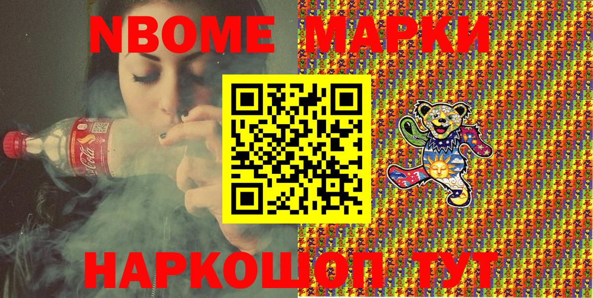 Вичуга  Марки N-bome 1,5мг  где купить наркотик  Марки 25I-NBOMe  Марки N-bome 1,5мг  Вход с VPN 